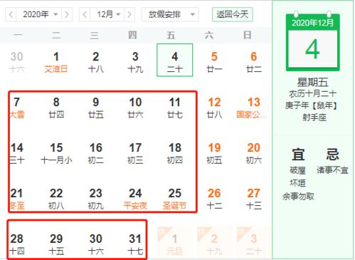 再上19天班又放假了